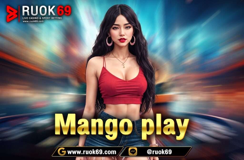 ค่ายเกมMango Play เป็นแพลตฟอร์มคาสิโนออนไลน์ที่ออกแบบมาเพื่อตอบสนองความต้องการของผู้เล่นทุกประเภท เช่นผู้เล่นมือใหม่หรือผู้ที่มีประสบการณ์